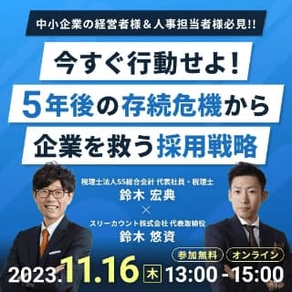 セミナーバナー