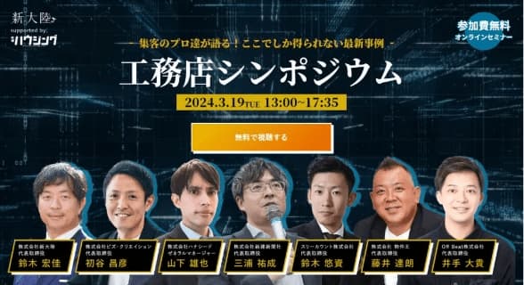 セミナーバナー