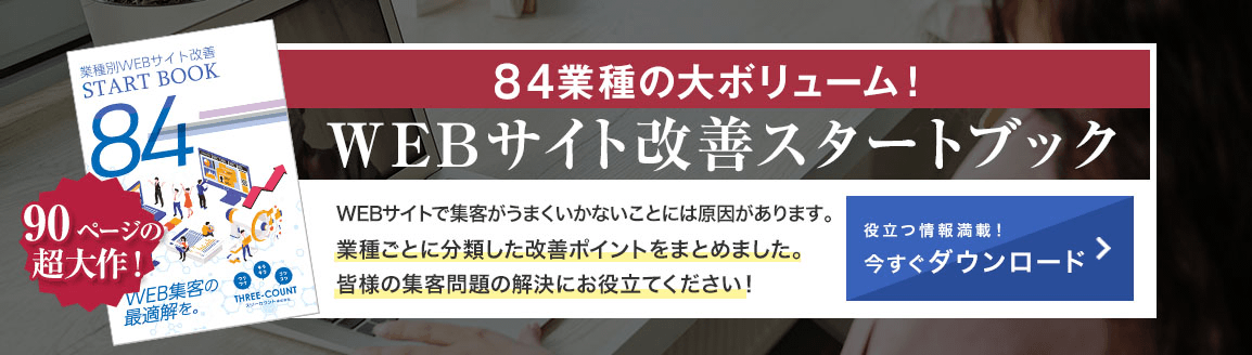 役立つ広告活用情報満載！今すぐダウンロード