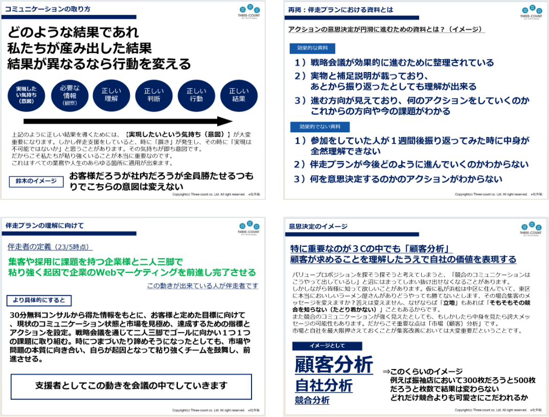 資料