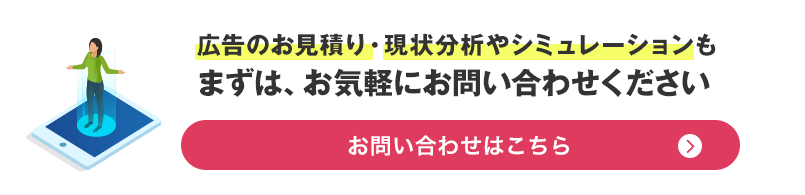 HP簡易無料診断　まずは30分無料コンサルティングお試しください！