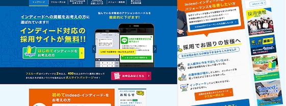 無料求人サイトフエルーボ