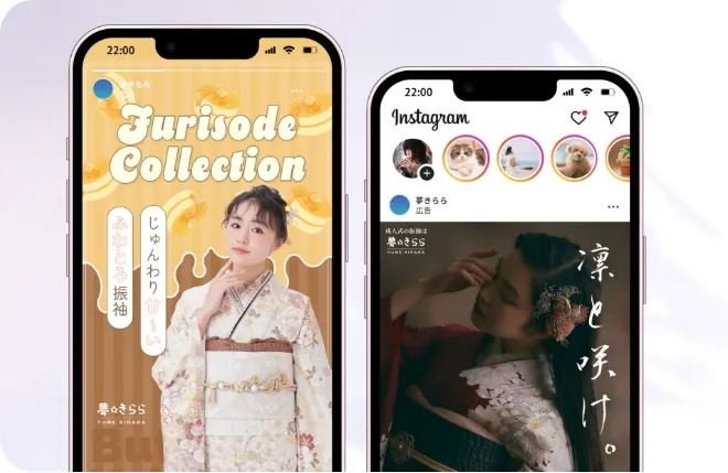 全国トップクラスに振袖店様の集客で成果を出せます！