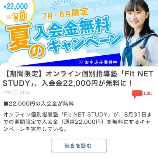 コンバージョンを勝ち取る広告運用