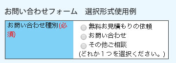 選択形式