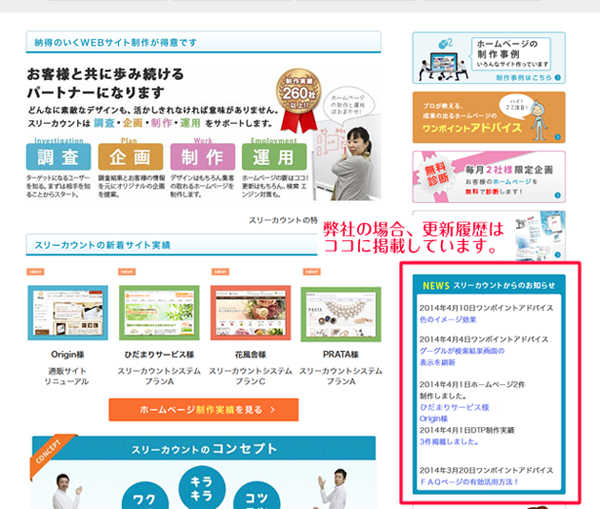 新着情報掲示場所.png