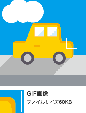 gifサンプル