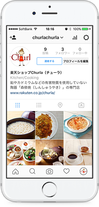 Instagramのビジネスアカウントを活用してみませんか?
