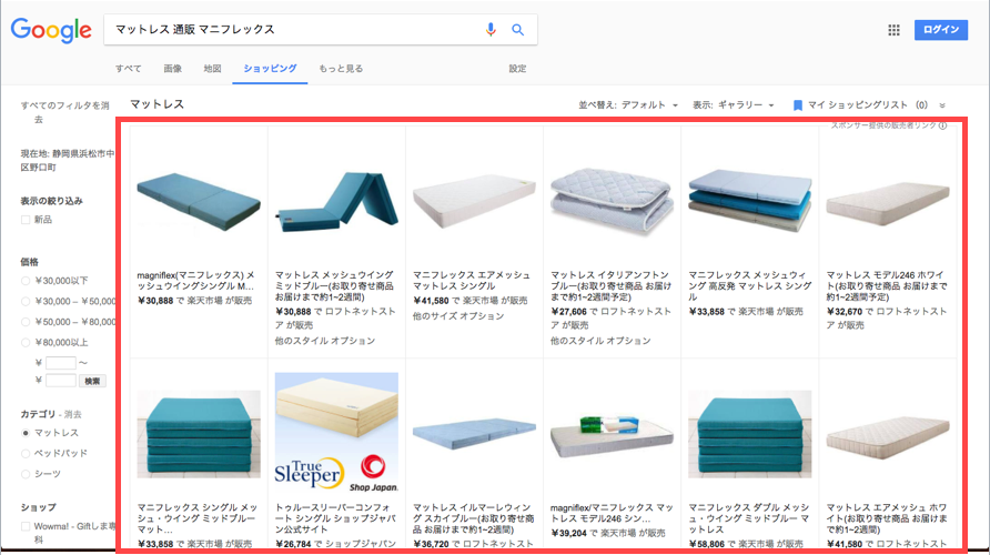 ショッピング広告3