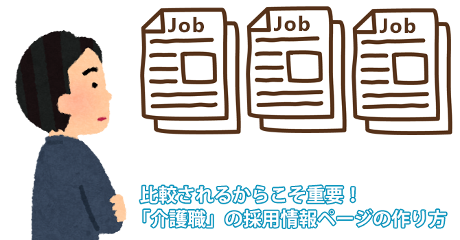 hikaku_kaigo_jpb2