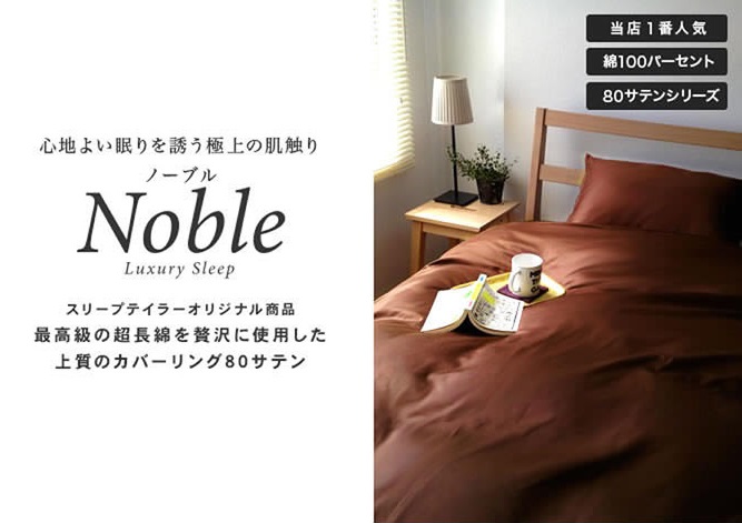 noble2_1601