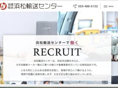 社員・社長のインタビュー掲載により会社の雰囲気をHP上で表現。オーガニックからの応募増加を実現