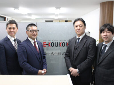 E-KOUKOKU 良い広告株式会社様｜Webの根本は「どうやって人を集めたいか？」という部分。制作の先の集客までをトータルでフォローしてもらえるトータルなパートナー