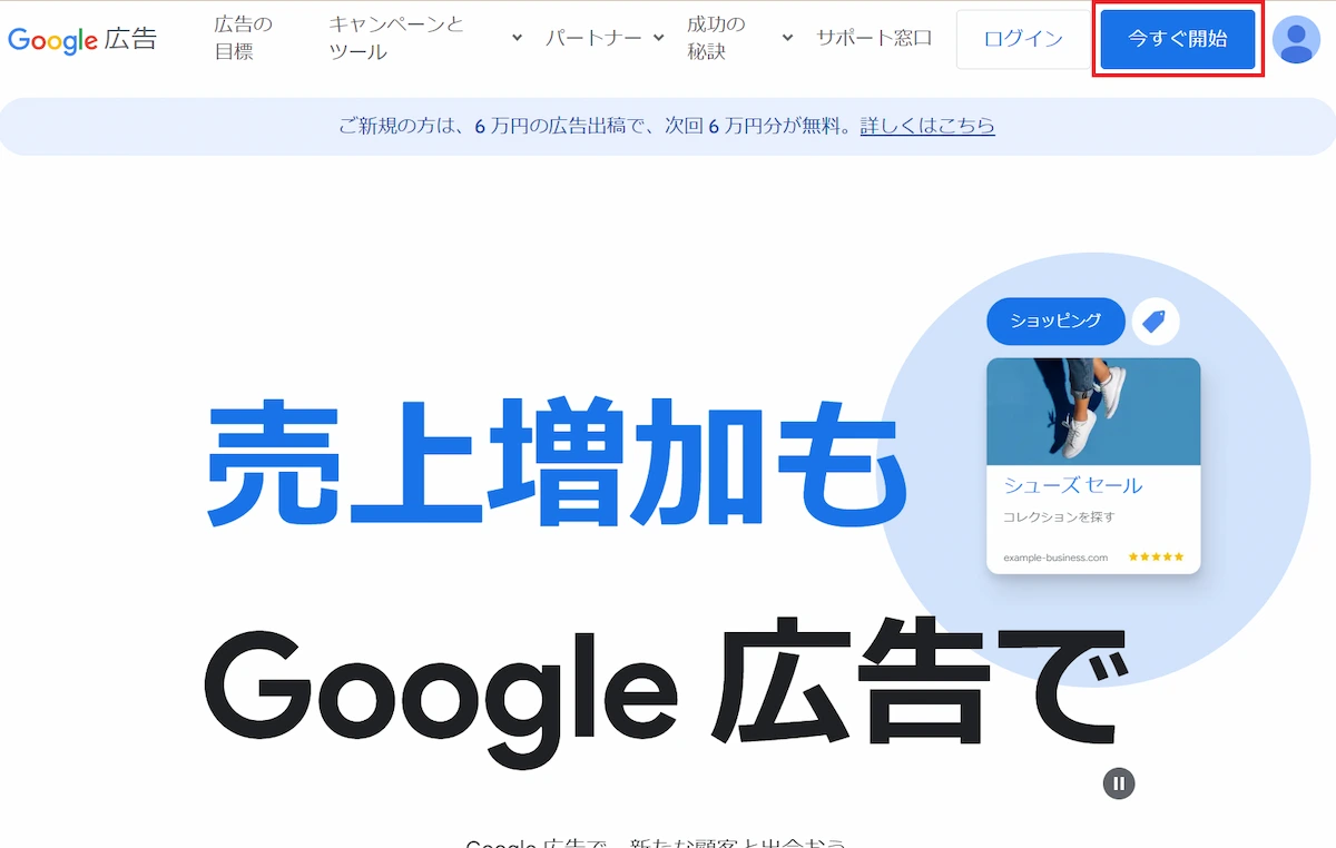 1.アカウント開設