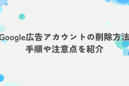 アイキャッチ