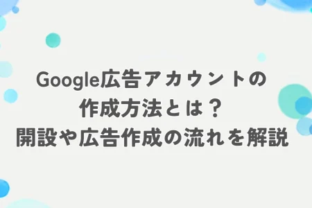 アイキャッチ