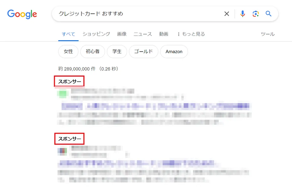 Google広告の検索広告とは