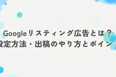 アイキャッチ