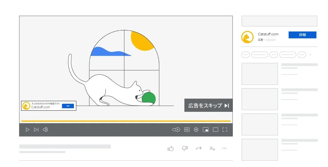 動画広告