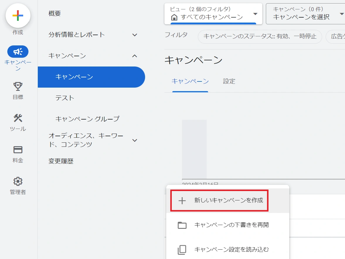 広告用の動画をYouTubeにアップロード