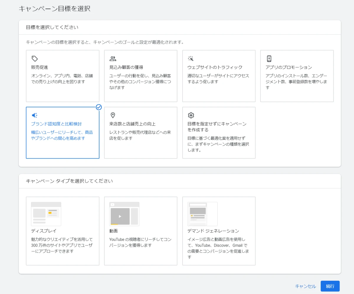 広告用の動画をYouTubeにアップロード