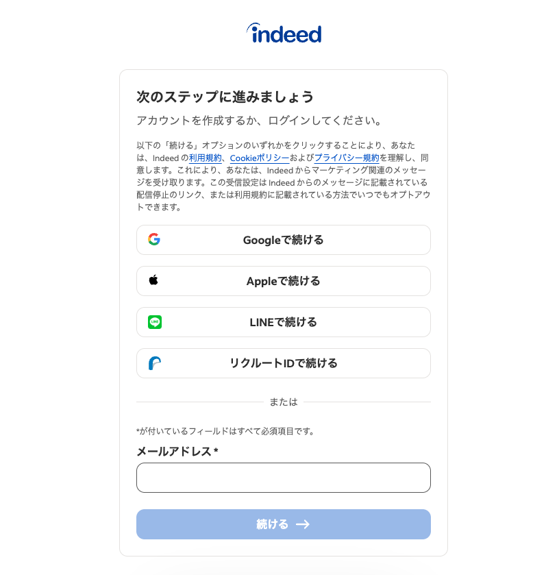 Indeed採用企業アカウント登録画面：Google・Apple・LINE・リクルートID・メールアドレスから登録方法を選択