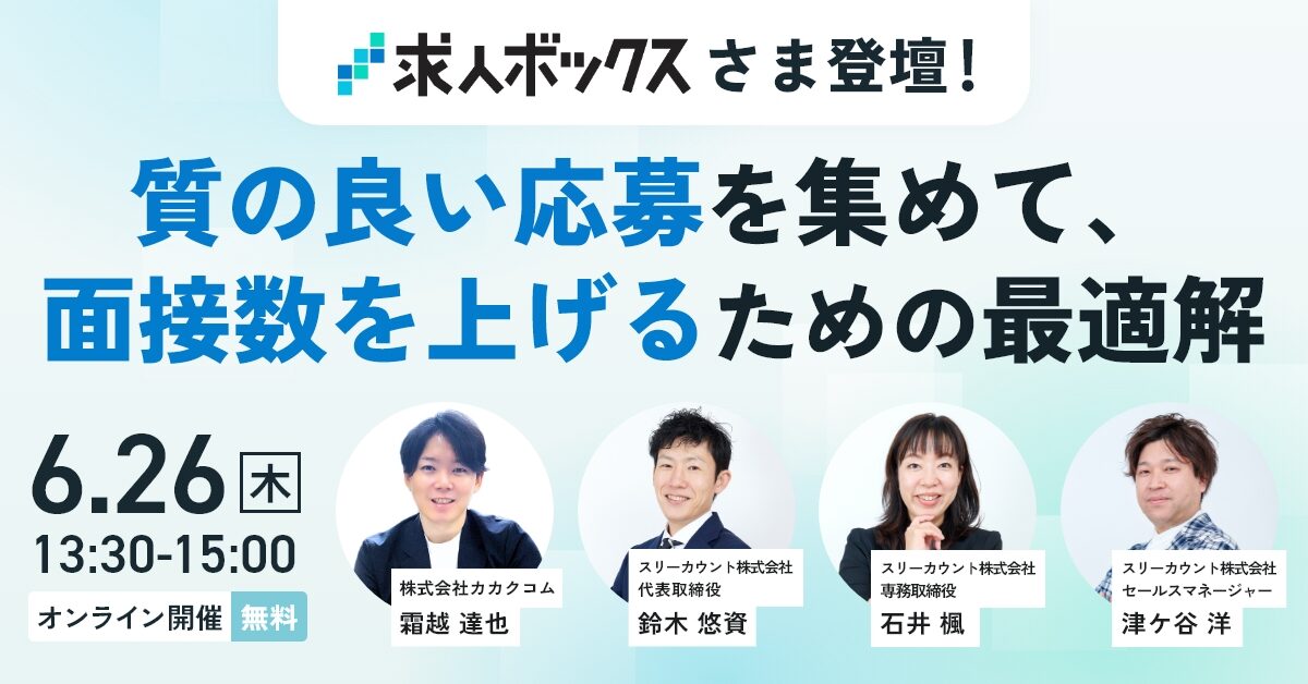 6/26 セミナーバナー