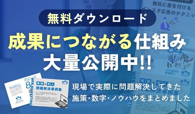 無料資料公開中