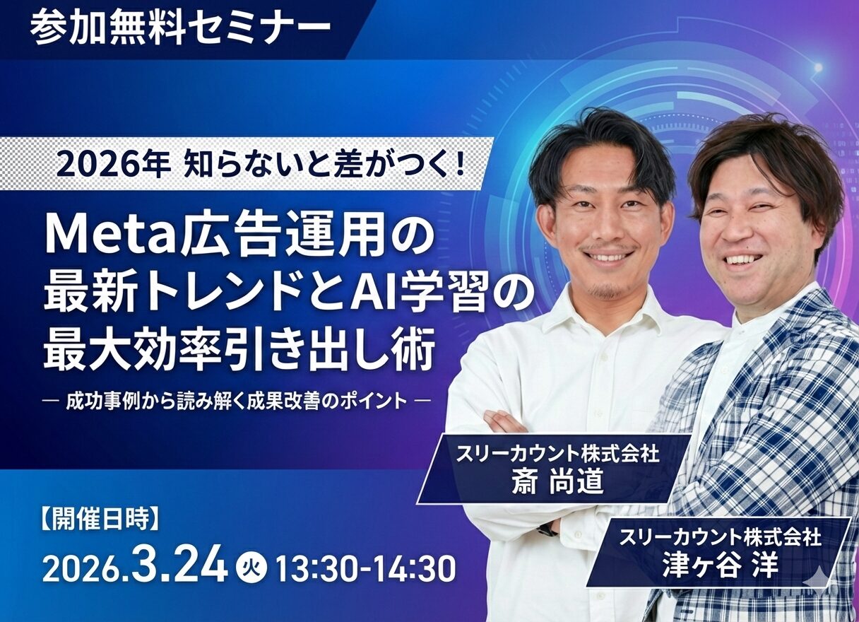 3/24 セミナーバナー