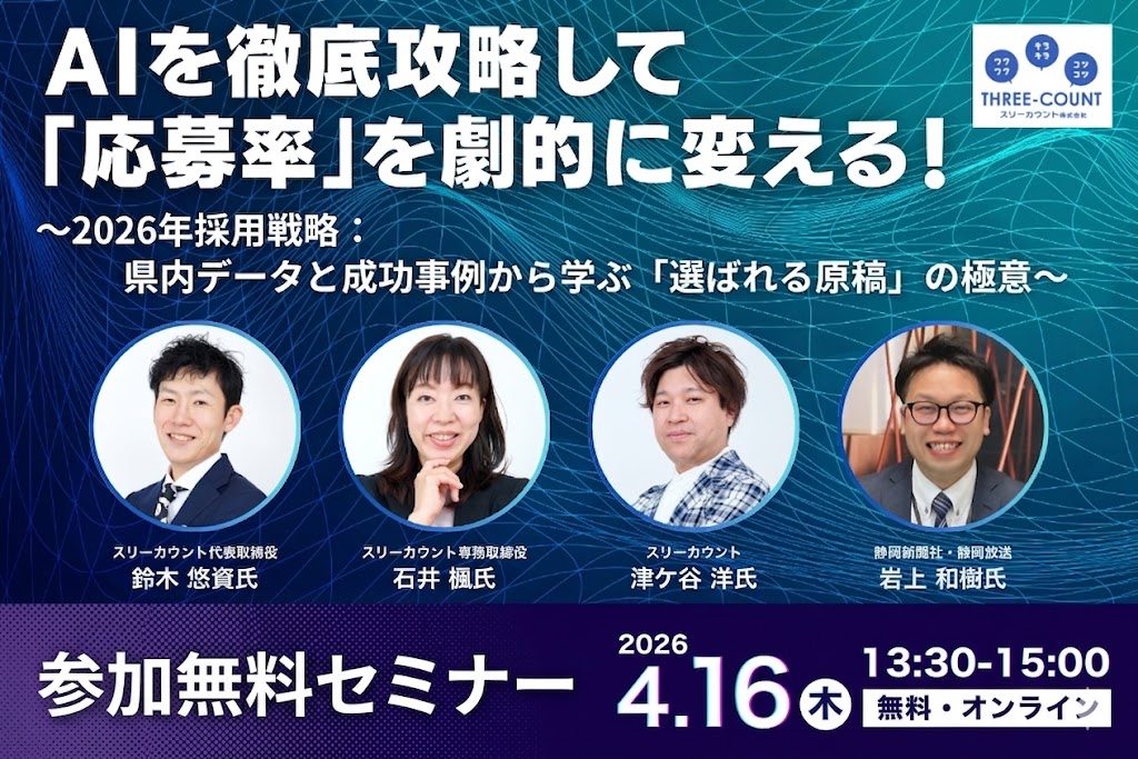 4/16 セミナーバナー