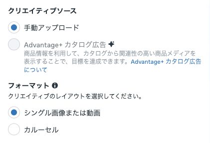 広告素材のソースとフォーマット