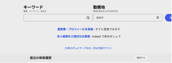Indeed広告運用代行